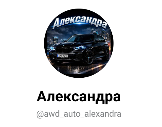 awd import отзывы