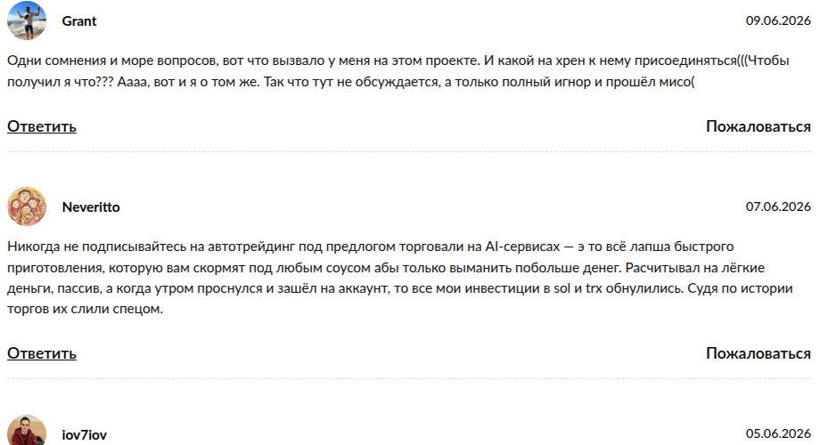 axiom ai ии трейдинг отзывы