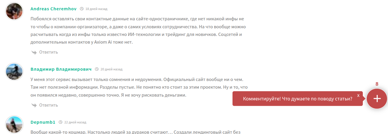 axiom ai трейдинг