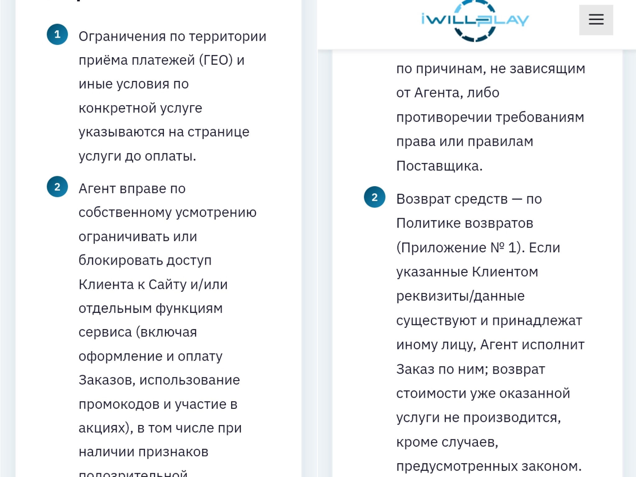 айвиллплей айвиллплей