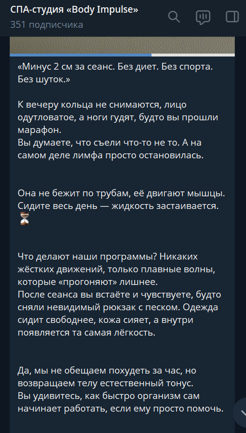 body impulse франшиза отзывы
