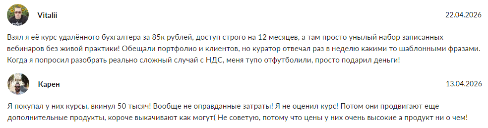 бухгалтерская школа натальи шестаковской