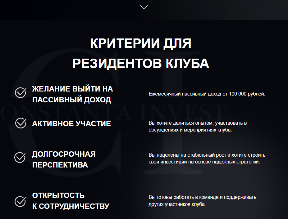 constanta invest отзывы constanta invest отзывы