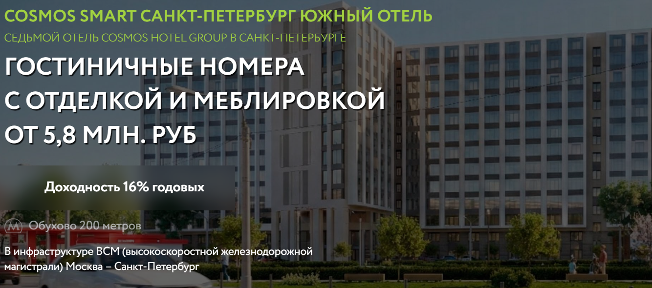 cosmos smart отзывы инвесторов