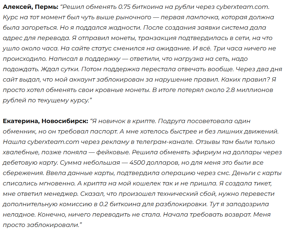 cyberxteam обменник