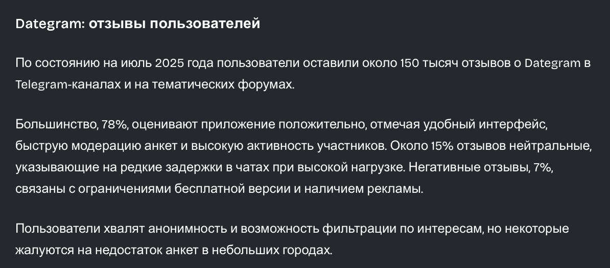 Датеграм