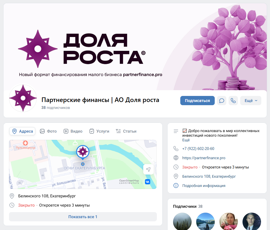 доля роста отзывы