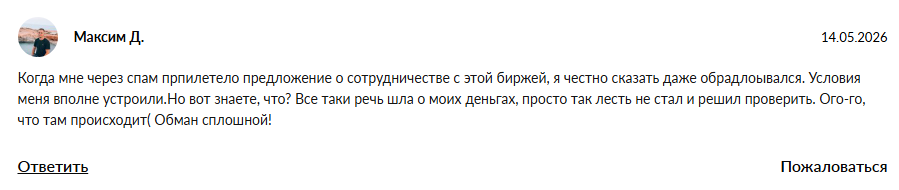 джу ком биржа