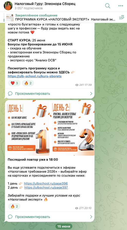 элеонора сборец