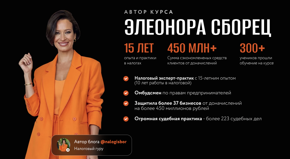 элеонора сборец отзывы
