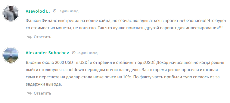 falcon finance тг канал
