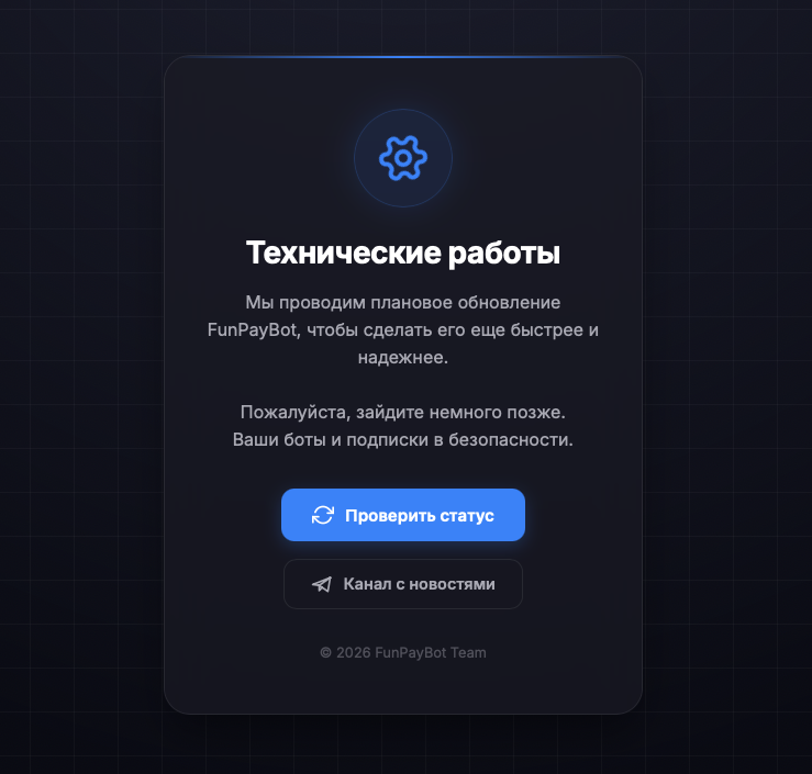 фан пэй бот
