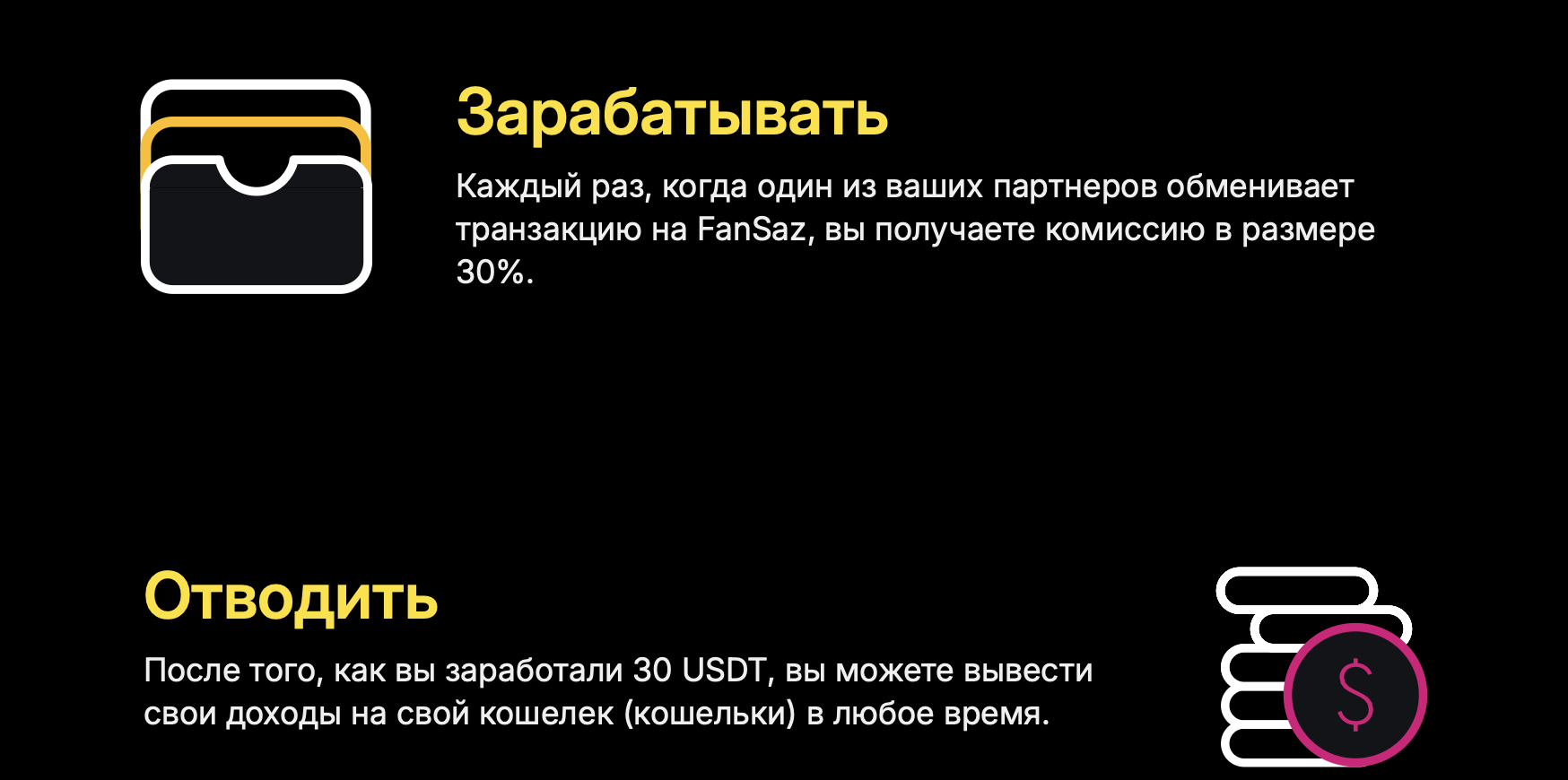 fansaz com обменник