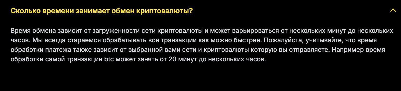 fansaz обменник