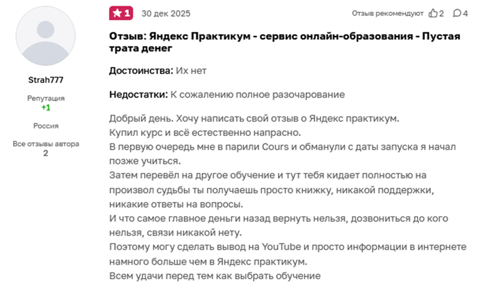 финансовый аналитик в яндекс практикуме отзывы