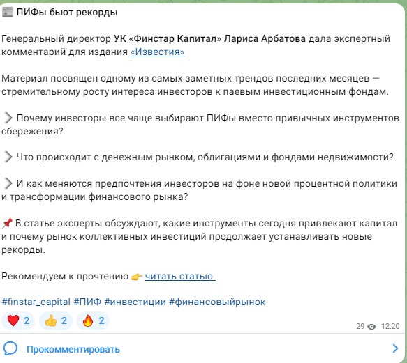 финстар капитал