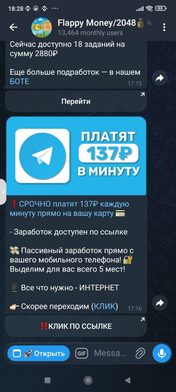 flappy money телеграм