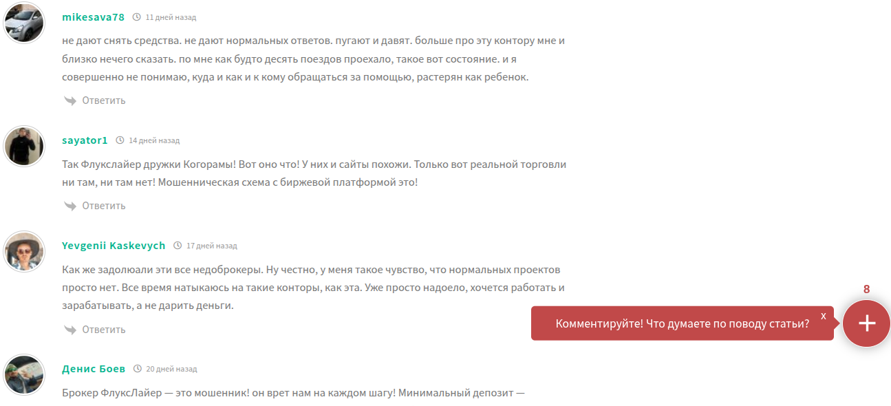 fluxlayer отзывы fluxlayer отзывы