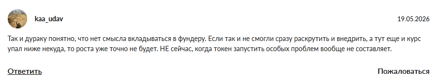 fundera ltd это скам