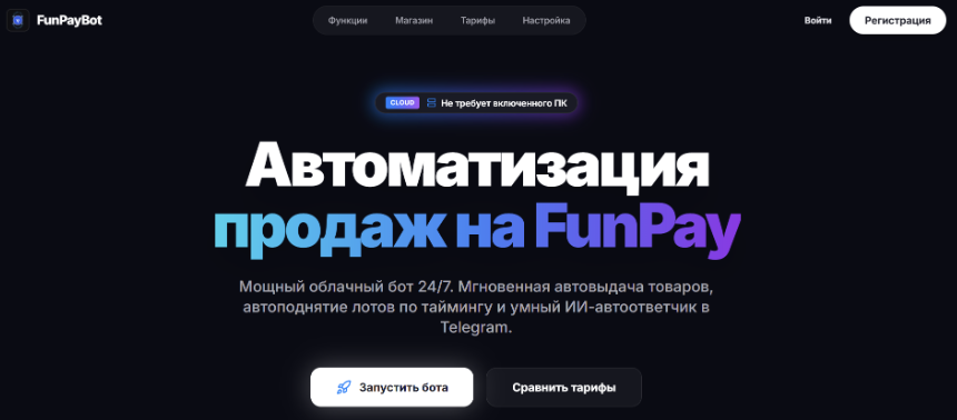 funpaybot
