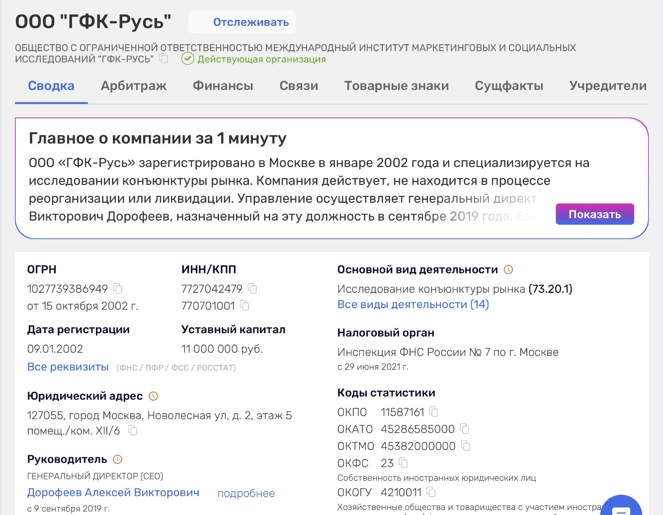 гфк сканер