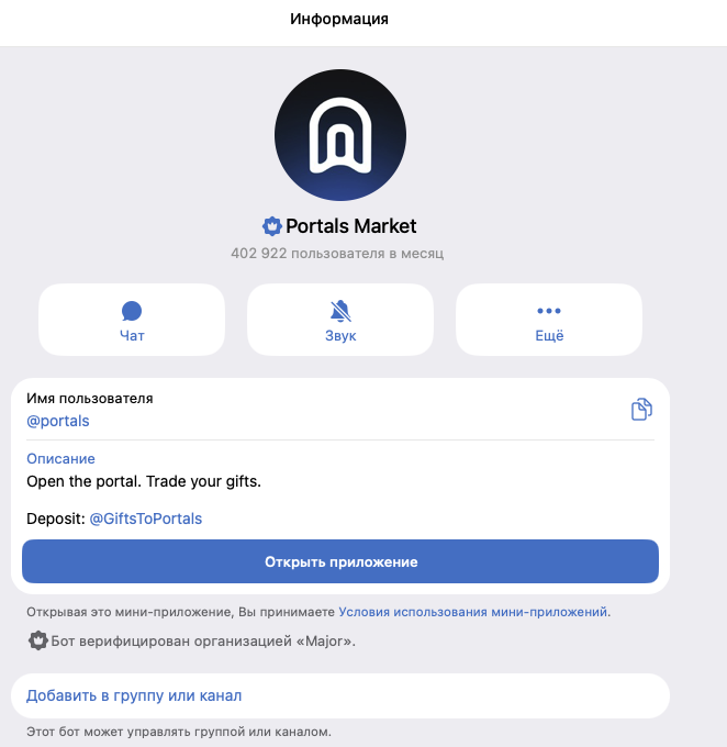 giftsgurantorbot