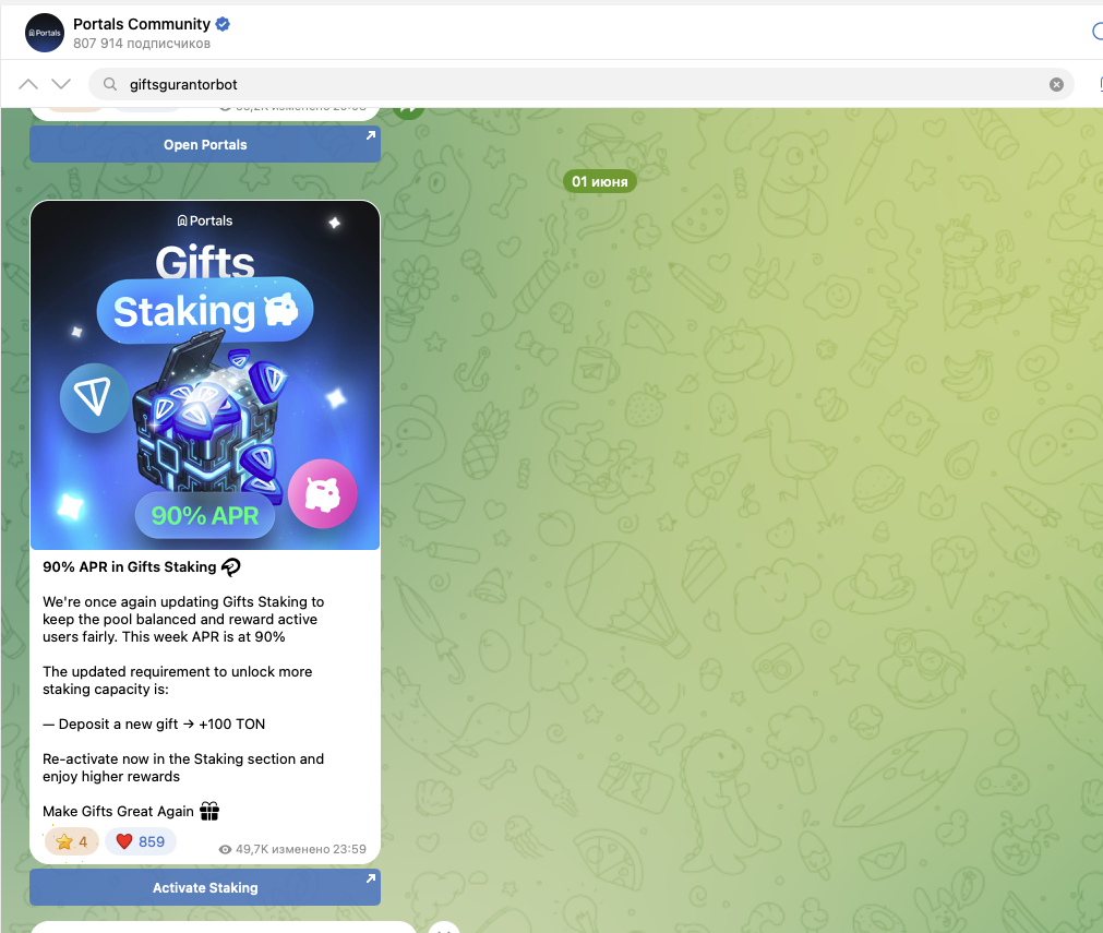 giftsgurantorbot отзывы