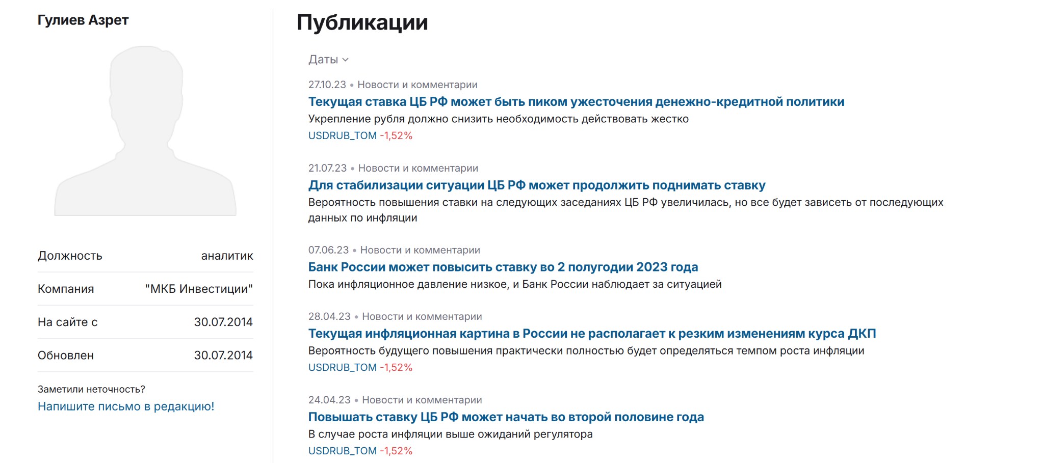 Гулиев Азрет