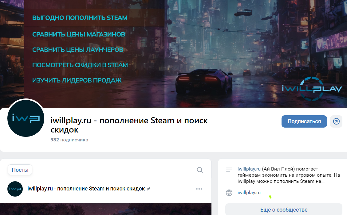 i will play отзывы i will play отзывы