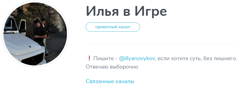 илья в игре отзывы