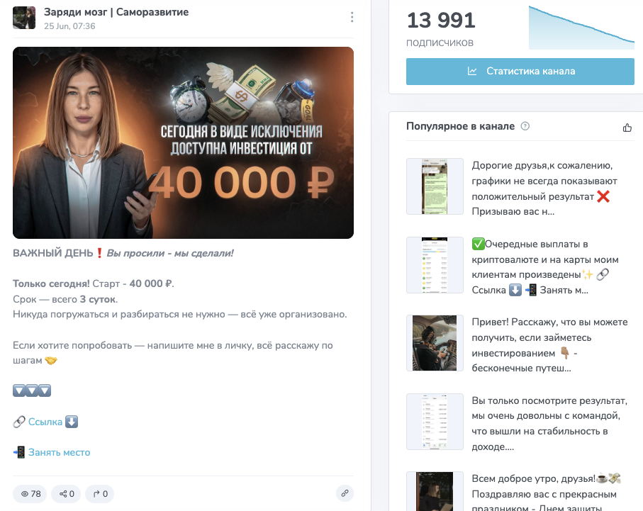 investicii tyt отзывы
