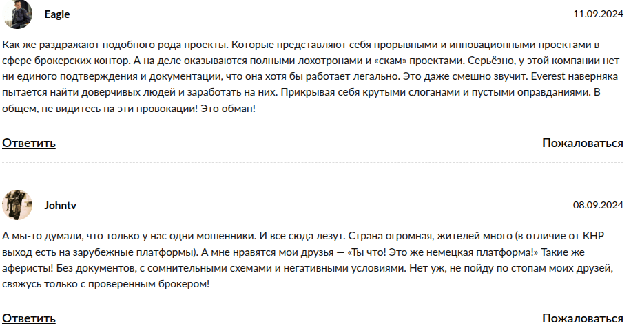 ИНВЕСТИЦИОННЫЙ КЛУБ ЭВЕРЕСТ ФИНАНС