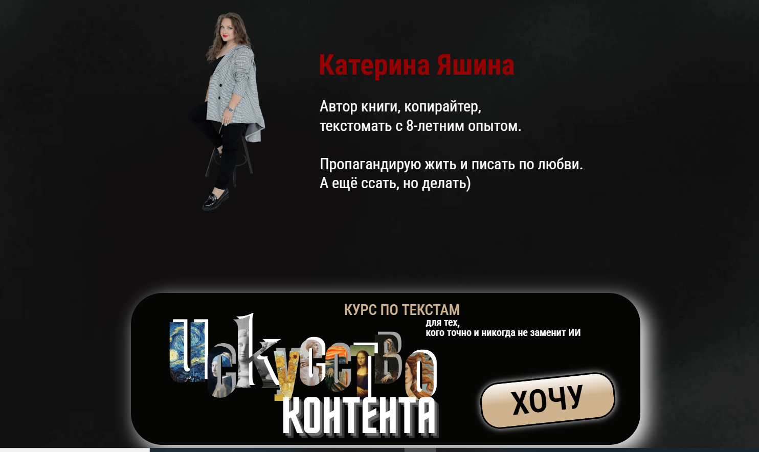 катерина яшина