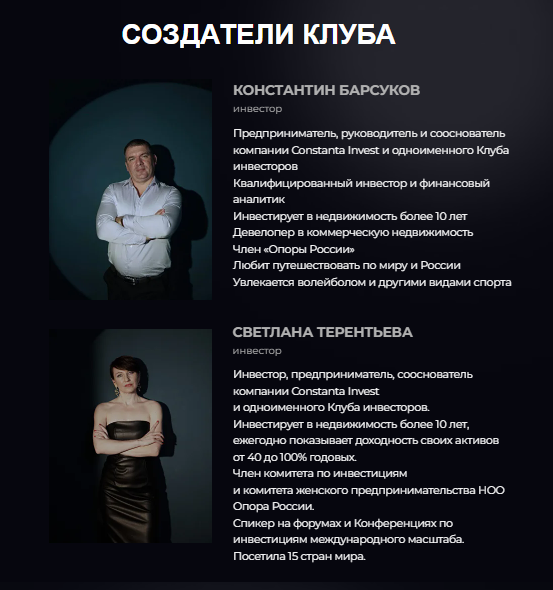 константа инвест константа инвест