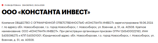 константа инвест константа инвест
