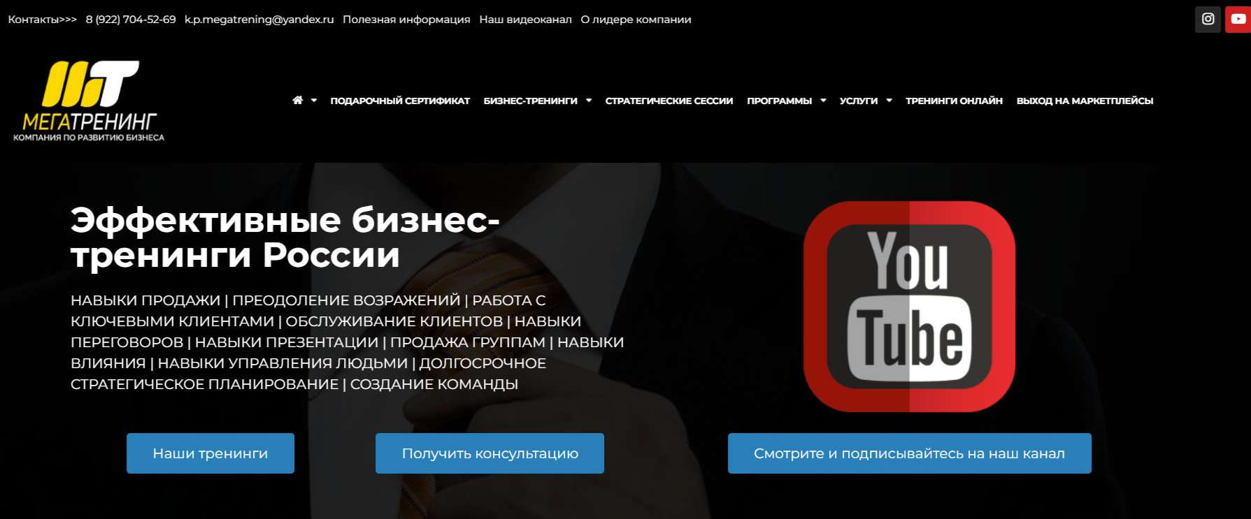 константин пушнин бизнес тренер