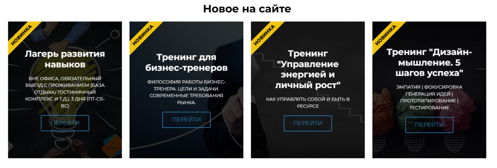 константин пушнин бизнес тренер отзывы