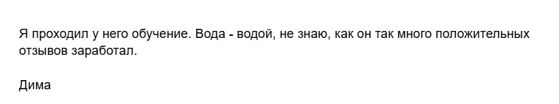 константин пушнин бизнес тренер отзывы