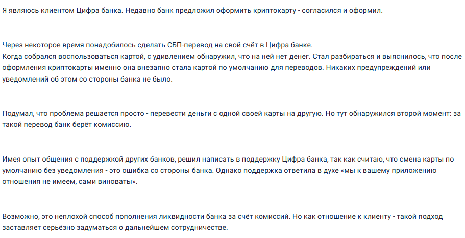 криптокарта цифра банк криптокарта цифра банк