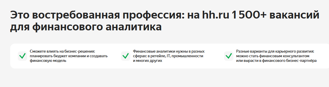 курс финансовый аналитик яндекс практикум