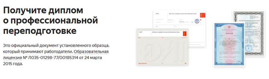 курс финансовый аналитик яндекс практикум отзывы