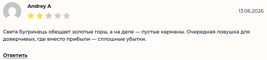 курсы светы бугринец