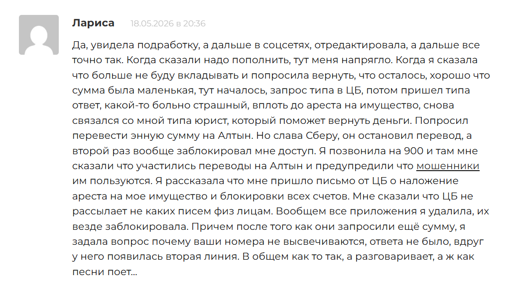 Квантум Фраме брокер