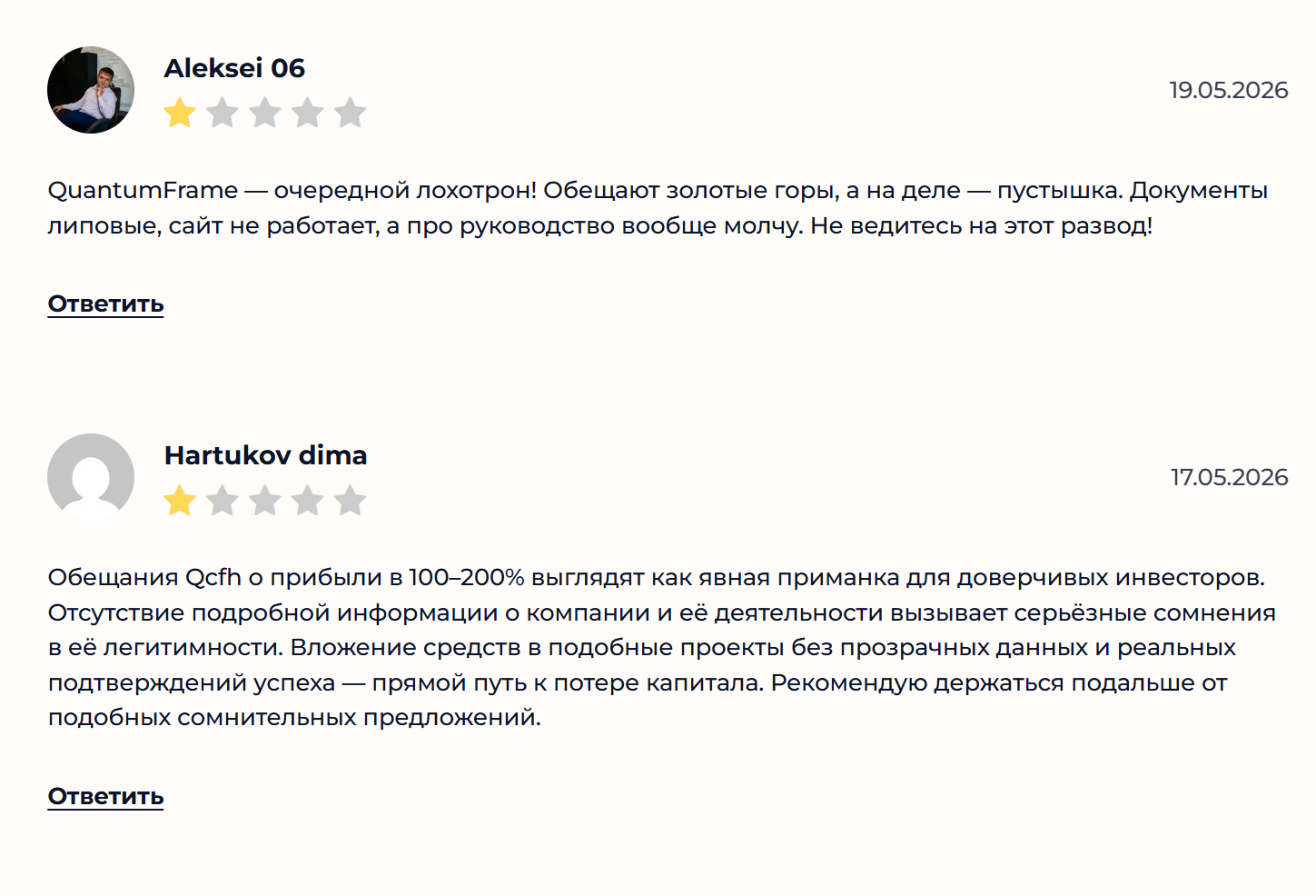 Квантум Фрейм биржа