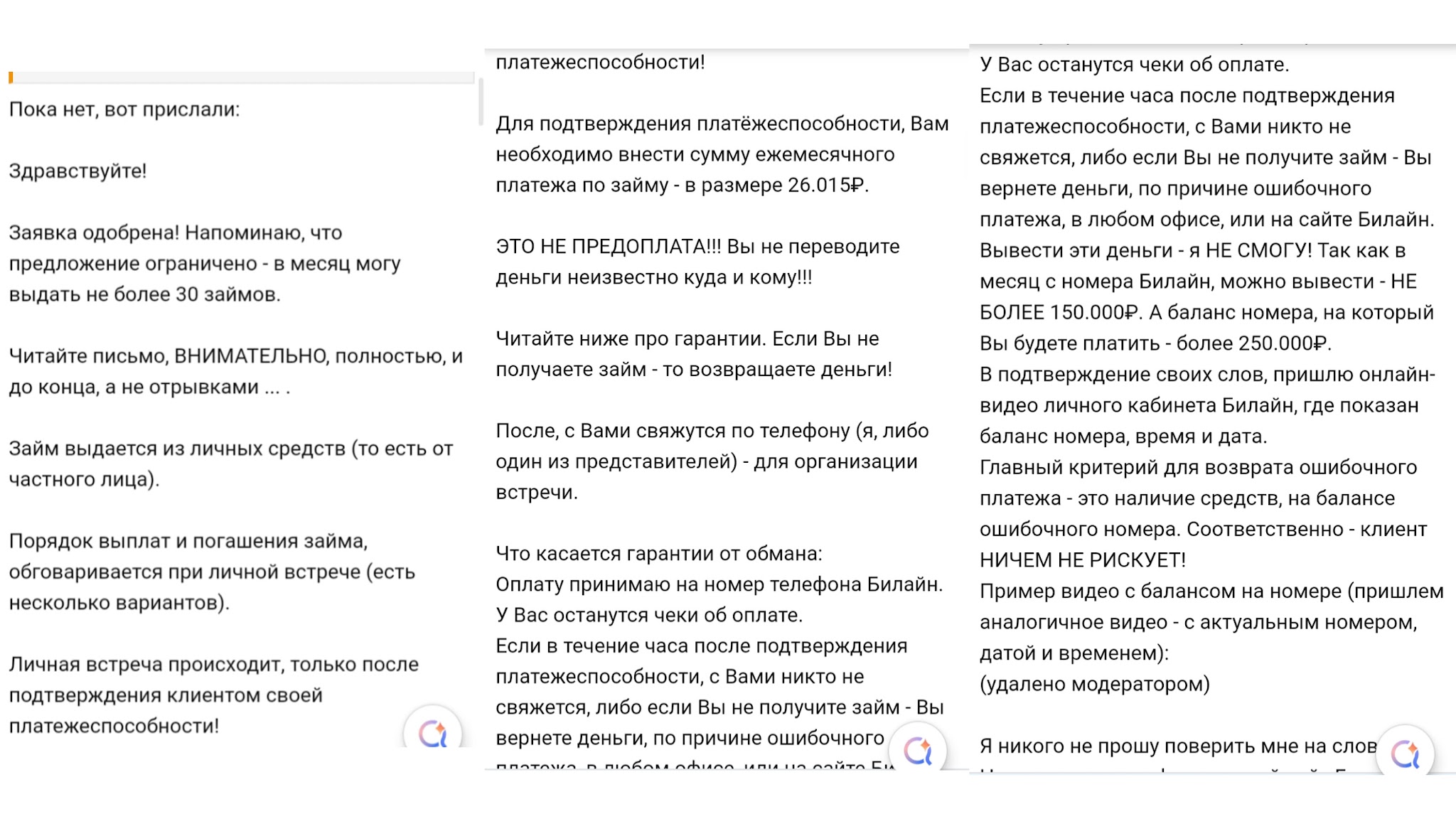 леонид маркович григорьев частный кредитор отзывы