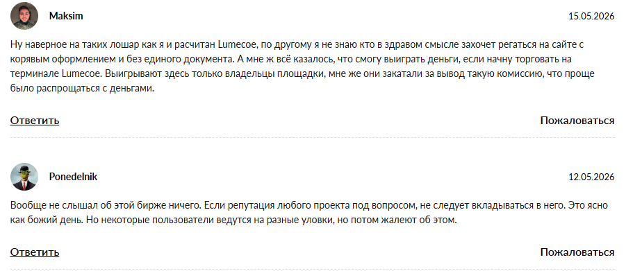 lumecoe com ru