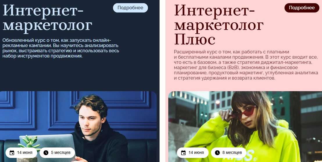 maed академия