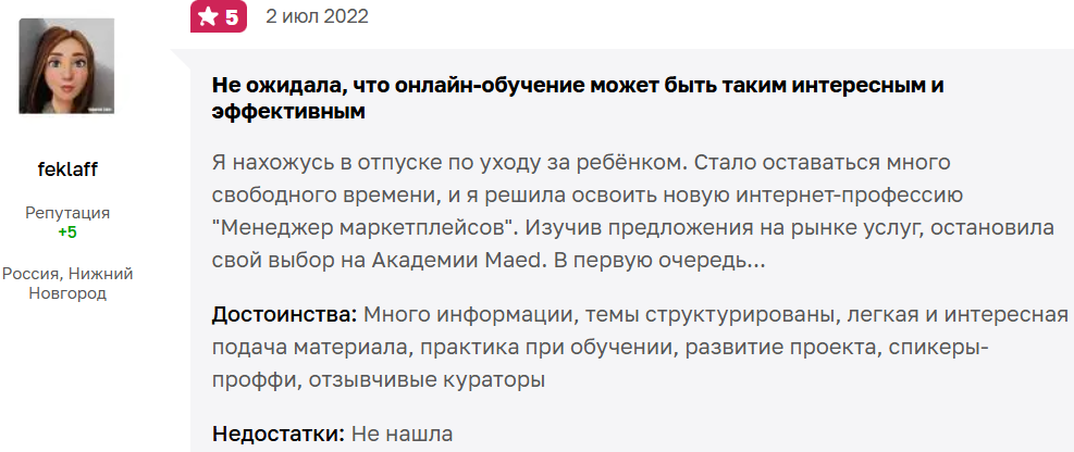 maed курсы отзывы