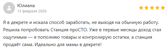 Mail Station Prosto ru