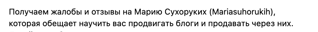 мария сухоруких отзывы мария сухоруких отзывы